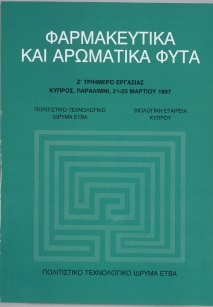 Φαρμακευτικά και αρωματικά φυτά [Pharmaceutical and Aromatic Plants.Traditional uses and their potential for utilisation]
