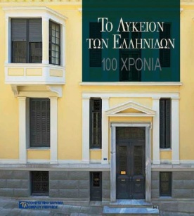 Το Λύκειον των Ελληνίδων [The Lyceum Club of Greek Women]