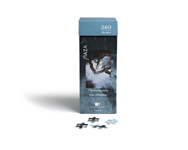 "Preparing the Soil" puzzle - 260 pieces