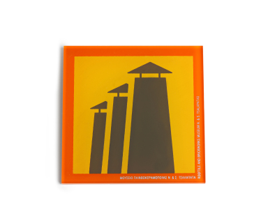 Σουβέρ από plexiglass - Μουσείο Πλινθοκεραμοποιίας