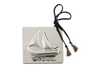 Επιτραπέζιο Γούρι Καράβι Ασημένιο