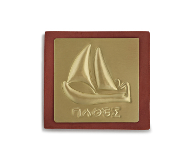 Επιτραπέζιο Γούρι Καράβι Χρυσό