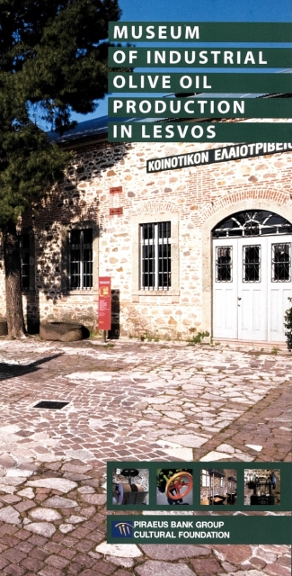 Museum of Industrial Olive Oil Production in Lesvos