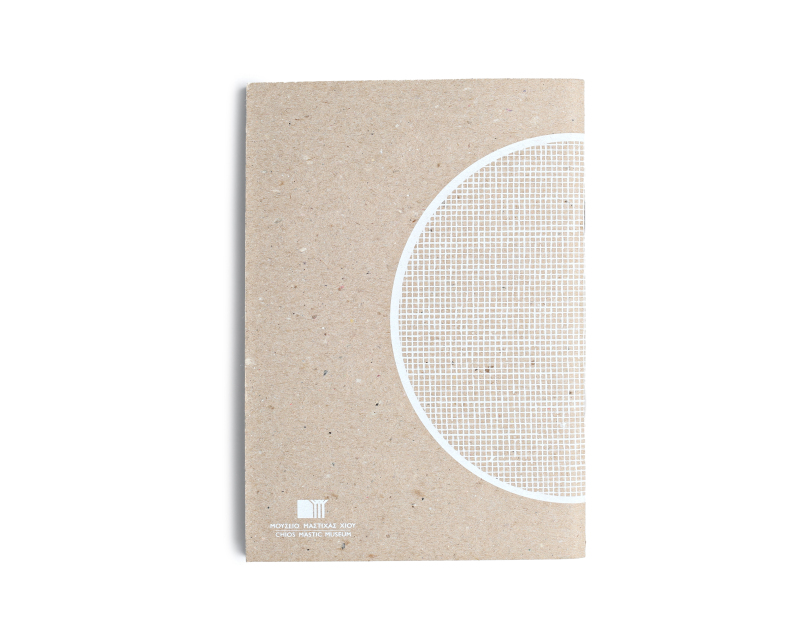 Τετράδιο Κόσκινο - 32 φύλλα 1