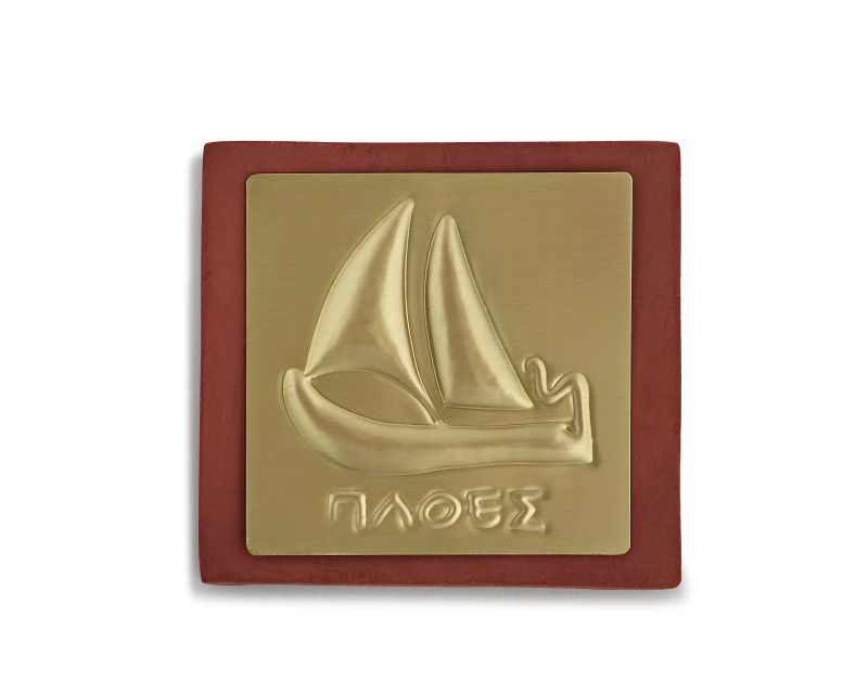 Επιτραπέζιο Γούρι Καράβι Χρυσό