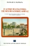 Η αστική πολυκατοικία της μεσοπολεμικής Αθήνας 0